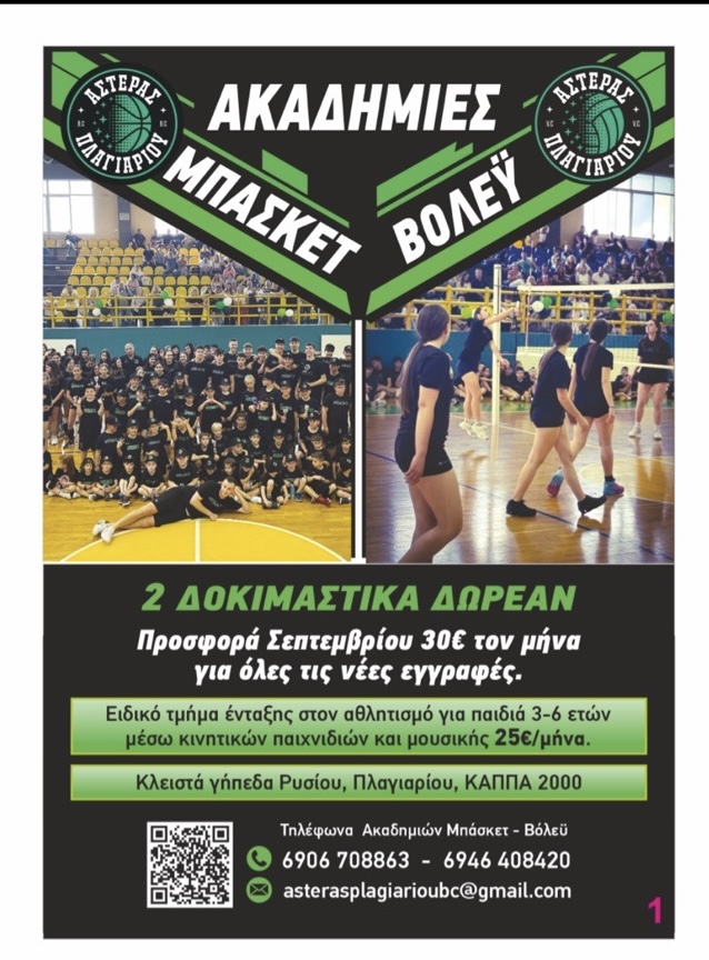 ΠΡΟΣΦΟΡΑ ΣΕΠΤΕΜΒΡΙΟΥ….